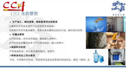 權威發(fā)布丨中烹?yún)f(xié)發(fā)布 餐飲業(yè)食品安全危害管理 辦法