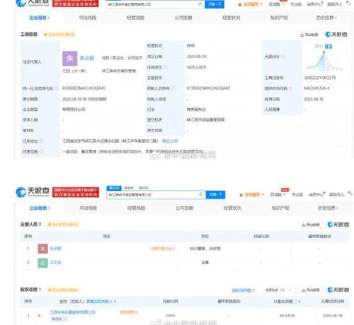 鼠頭鴨脖涉事企業成立新公司,經營范圍為餐飲管理,網友 還來