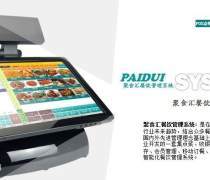 企業管理信息化服務優質商家置頂推薦產品