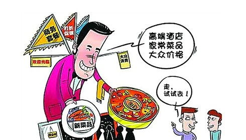 餐飲業食品衛生管理辦法的第七章 附 則