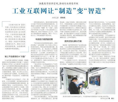 食品飲料工廠如何擁抱智慧制造 航天云網廣東公司繪出新藍圖