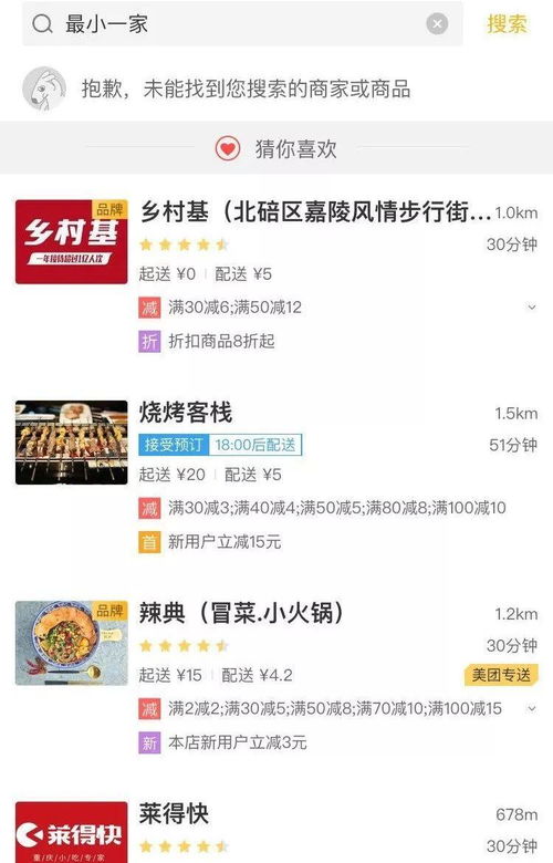 名不見經傳的外賣品牌,為何被開出2000萬罰單 美團 餓了么同被罰