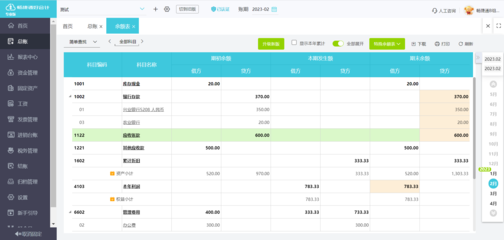 餐飲行業(yè)財務軟件怎樣建賬