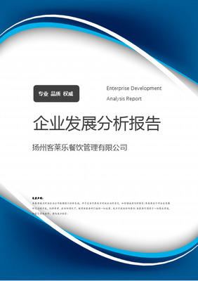 客來樂-公司產品介紹V1.1